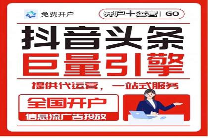 抖音信息流代理的投放技巧与实际效果对比
